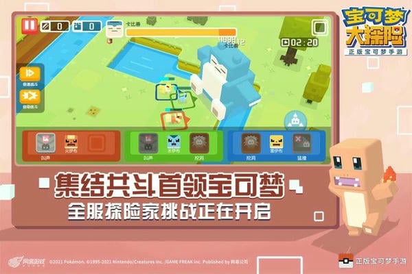 宝可梦大探险国际服 v1.4.0 安卓最新版 0