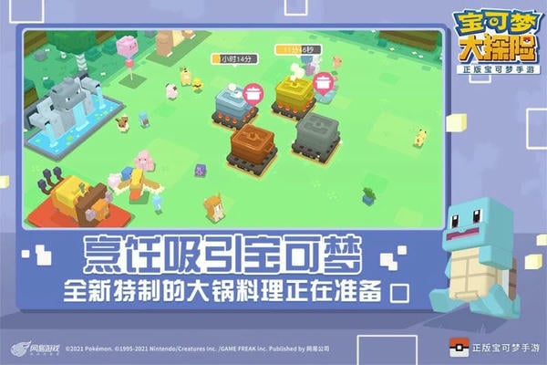 宝可梦大探险国际服 宝可梦大探险国际服下载