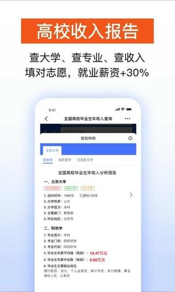 天下信用官方版 天下信用app下载安装