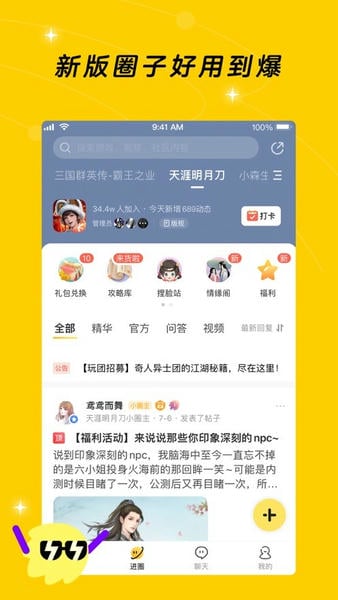 闪现一下app官方下载