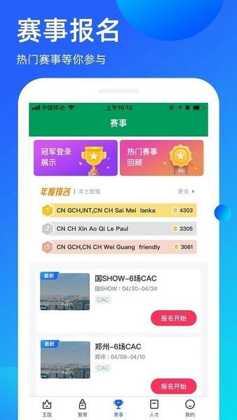 宠爱王国手机版 v3.9.48 安卓版 2