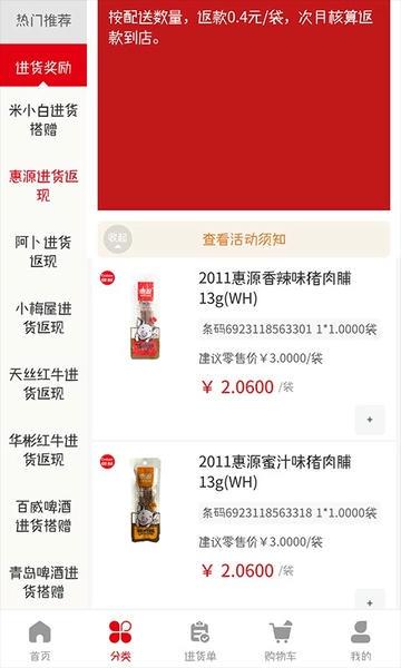 新货多进货商城 新货多app下载