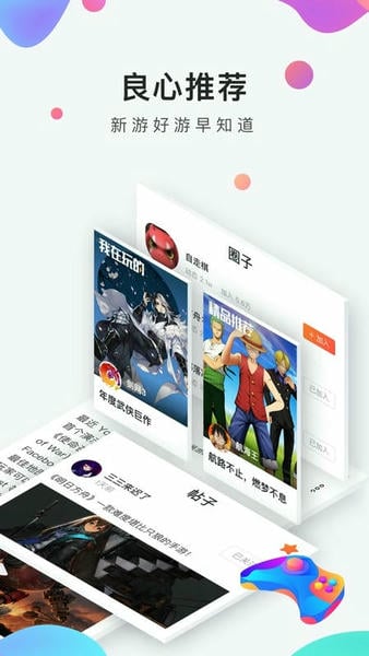 九游app正版 v8.3.13.1 安卓版 1