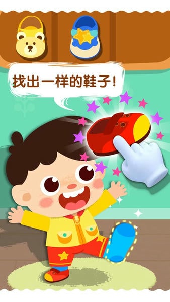 宝宝上厕所宝宝巴士官方版 v9.89.99.01 安卓最新版 1