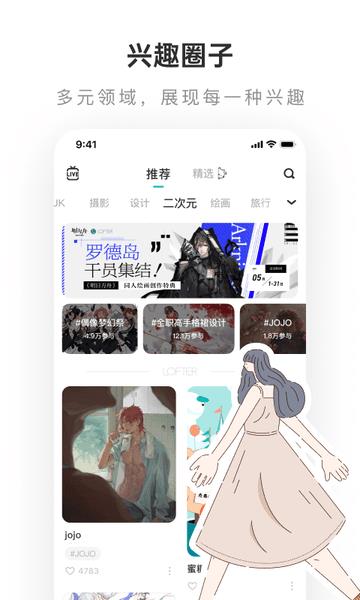 网易老福特软件 v8.3.6 安卓版 3