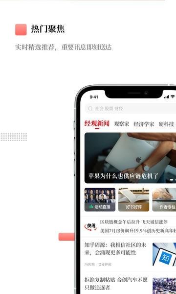 经观客户端 v1.1.49 安卓版 1