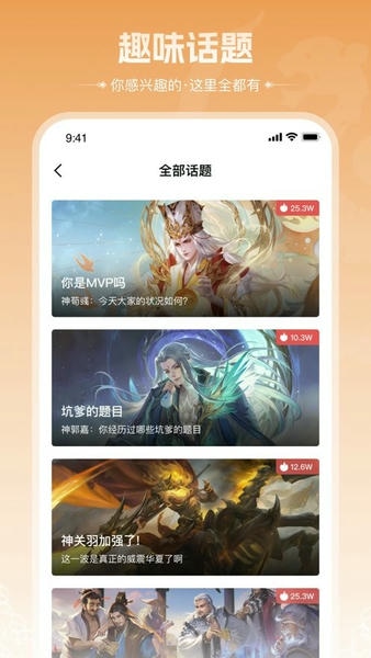 三国咸话app vv7.0.0 安卓版 1