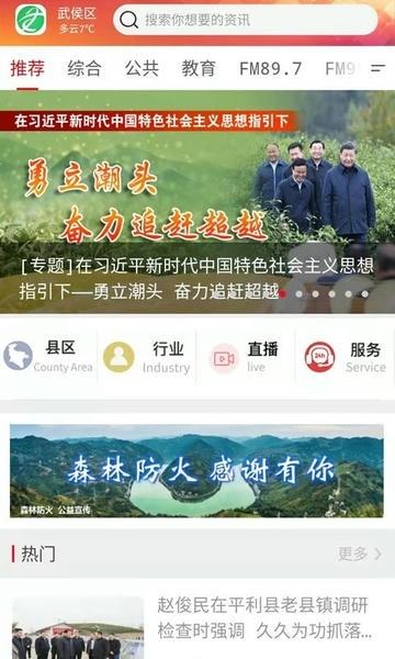 安康融媒体中心 v5.2.6 安卓版 3