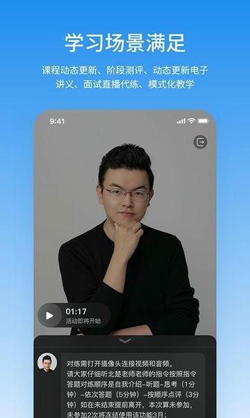 步知公考大咖课手机端 v7.1.8 安卓版 1