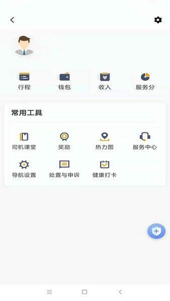 蓉橙出行司机端下载