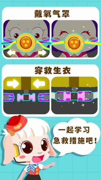 宝宝巴士宝宝机场 v9.89.99.01 安卓版 1