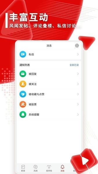 观察者网手机版