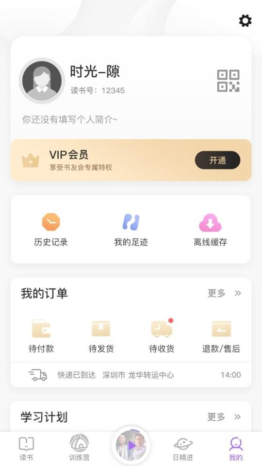 666书友会最新版 v3.6.0 安卓版 2