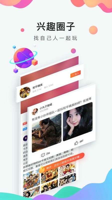 九游极速版免费版 v8.3.13.1 安卓版 0
