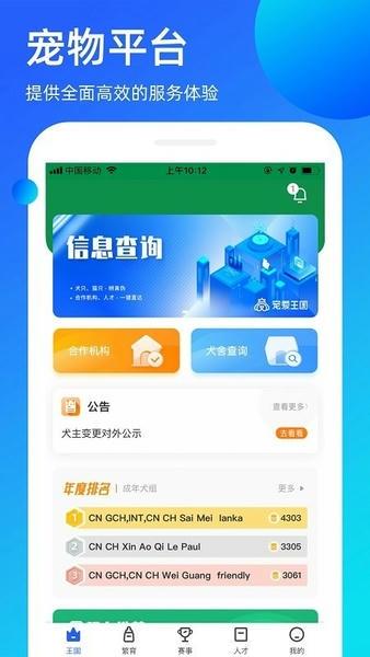 宠爱王国手机版 v3.9.48 安卓版 0