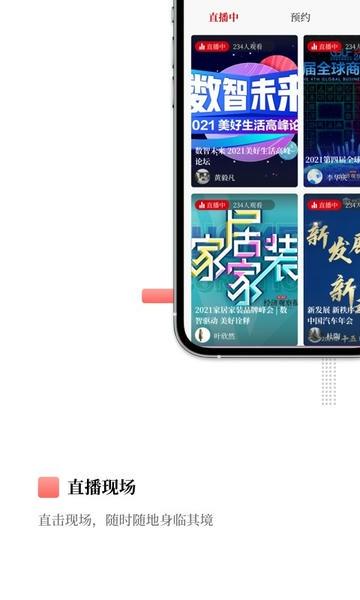 经观客户端 v1.1.49 安卓版 2
