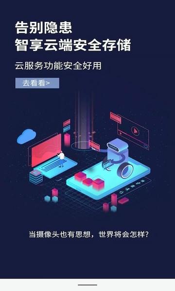 联云视<a href=/zt/576-0.html target=_blank class=infotextkey>监控app</a>