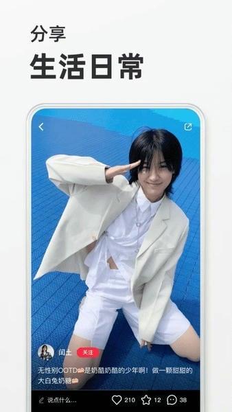 小红书app 小红书免费下载