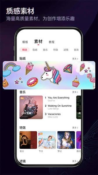 快剪辑最新手机版 v6.3.4.1000 安卓版 2