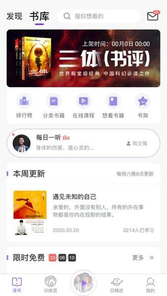 666书友会最新版 v3.6.0 安卓版 3