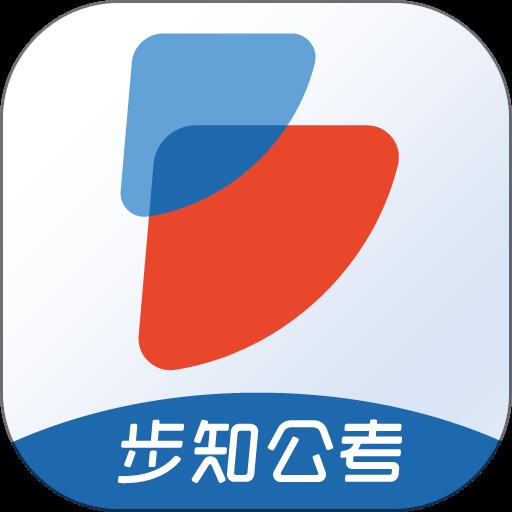 步知公考大咖课手机端