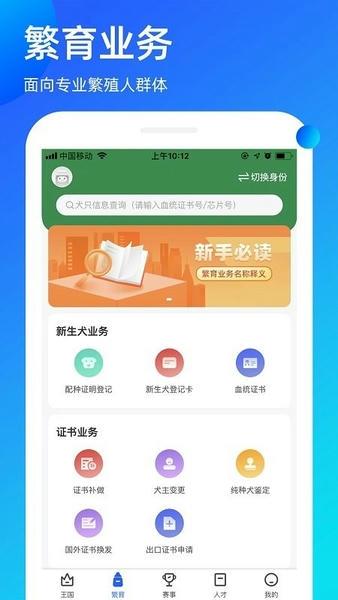 宠爱王国手机版 v3.9.48 安卓版 1