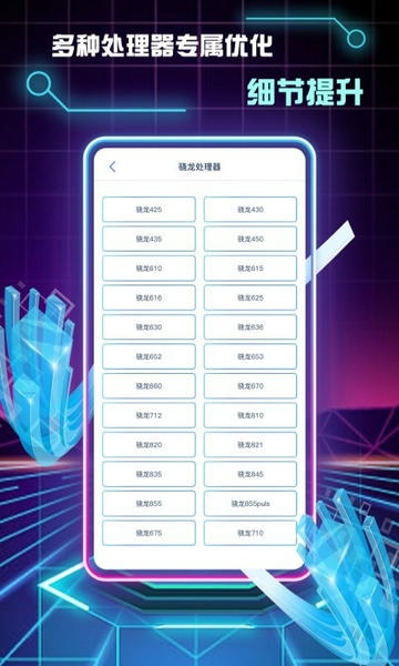 画质修改助手120帧 v1.2.3 安卓版 2