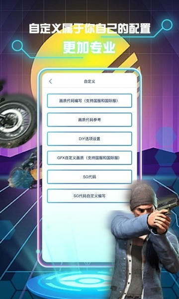 画质修改助手120帧<a href=/zt/11403-0.html target=_blank class=infotextkey>工具</a>