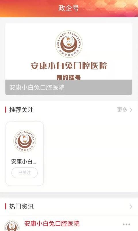 安康融媒体中心 v5.2.6 安卓版 0