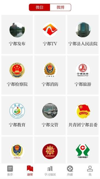 掌上宁都官方版 v5.3.1 安卓最新版 0
