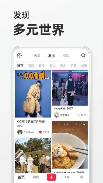 2025小红书最新版本 v9.8.0 安卓版 2