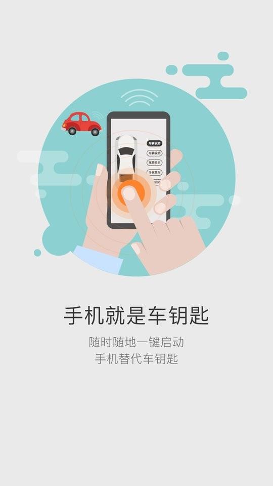51车联软件 v5.9.5 安卓版 2