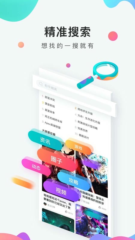 九游app正版 v8.3.13.1 安卓版 2
