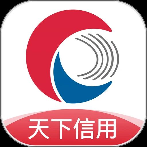 天下信用官方版