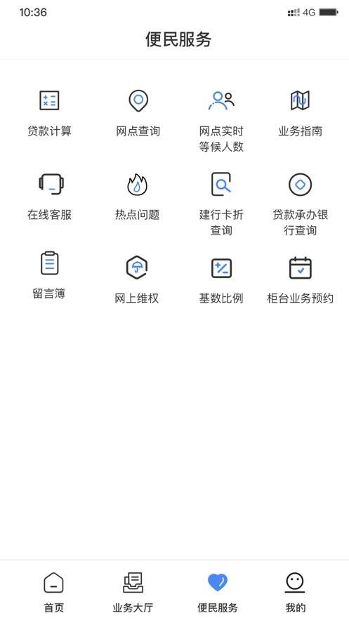 天津公积金手机客户端 v5.6.8 安卓最新版 2