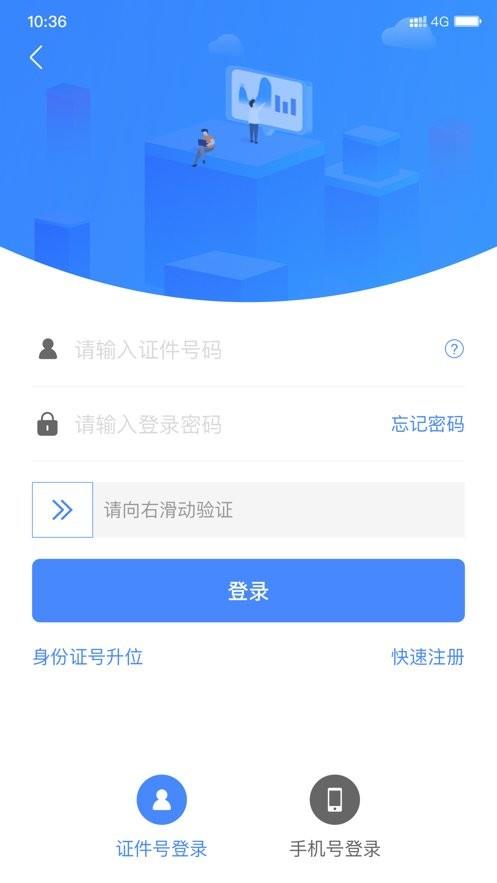 天津公积金手机客户端 v5.6.8 安卓最新版 0