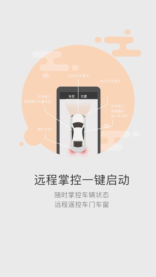 51车联软件 51车联app下载官方