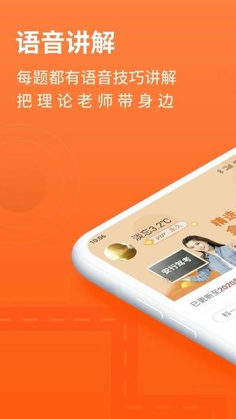 安行驾考2025下载安装