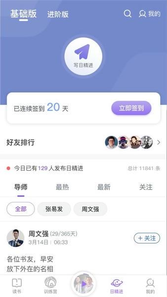 666书友会最新版 v3.6.0 安卓版 0