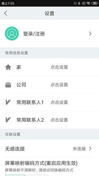 亿连骑行软件 v5.0.3 安卓版 0