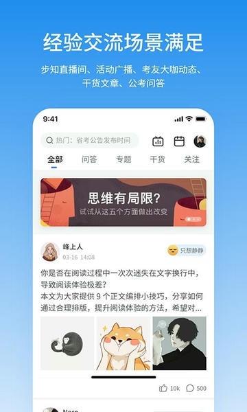步知公考大咖课手机端 v7.1.8 安卓版 3