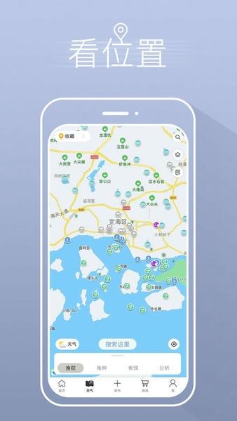 渔获app下载