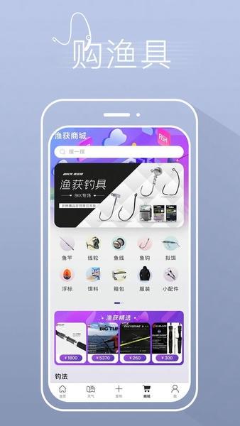 渔获官方版 v5.0.0 安卓版 1