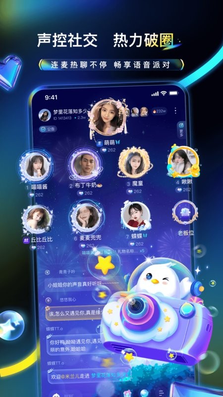不鸽电竞手机版 v4.8.99 安卓最新版 3