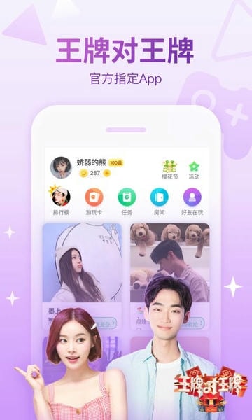 会玩最新版本 v5.17.91.1 安卓官方版 0