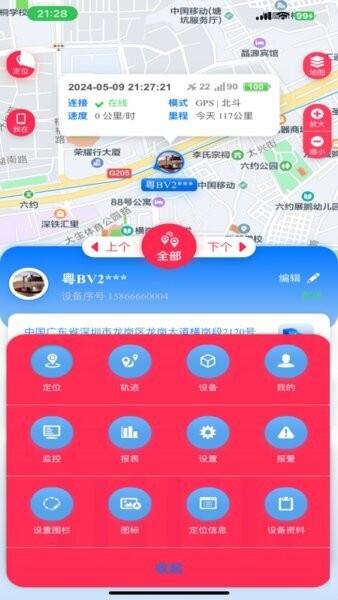 纽曼卫士官方免费下载