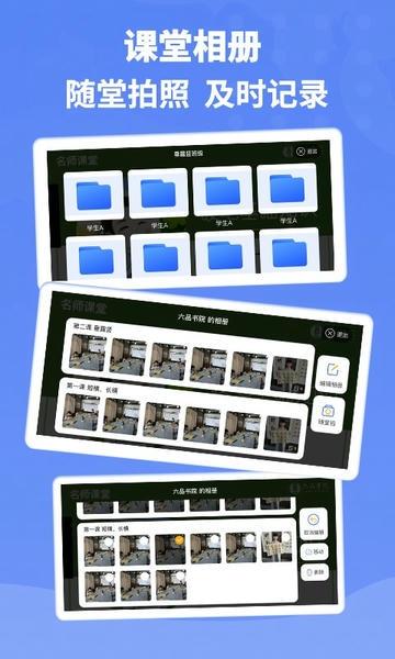 六品书院老师端app