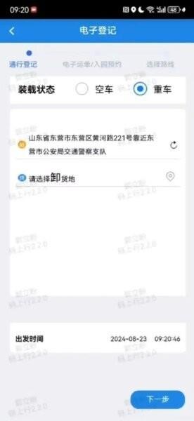 危化品码上行app最新版 v2.7.1 安卓版 2