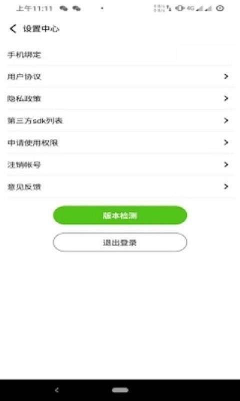大象找活挖机招聘app v3.2.7 安卓版 0