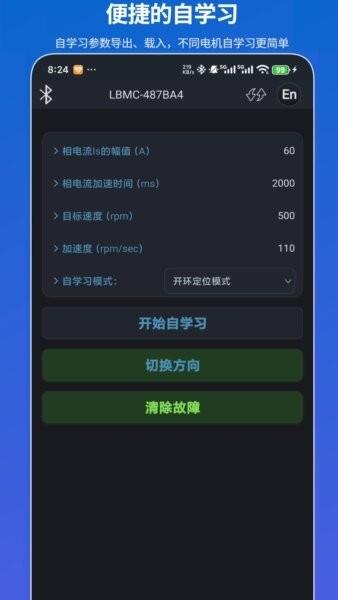 凌博智控(凌博控制器蓝牙软件) v2025.1022.1531.48 安卓版 1
